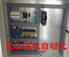自动化控制柜