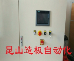 自动化控制柜