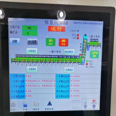 物流线体智能控制系统集成